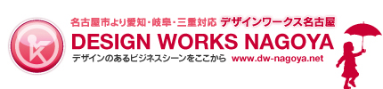 DESIGN WORKS 名古屋