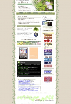 www.spacs.jp