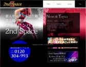 2nd Space（セカンドスペース） 様